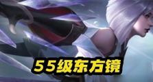 《王者荣耀》中的东方镜分身暴击技巧（掌握分身暴击技巧，成为王者荣耀中的无敌存在！）