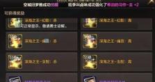 dnf手游韩服迷妄之塔58层通关攻略（详解迷妄之塔58层BOSS战技巧，让你轻松通关）