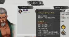 《我的侠客》游戏桂花获取攻略（轻松获取桂花，打造最强武侠！）
