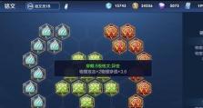 新版本王者铭文出装攻略（深度解析新版本王者铭文系统，为你打造最强出装方案）