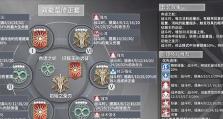 《修罗之战》游戏出装攻略大全（玩转修罗世界，一统天下的必备指南）