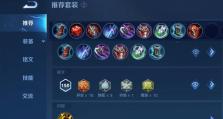 夏洛特高手出装攻略（打造无敌中单，让夏洛特成为最强英雄）