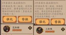 以阴阳师魂土SP荒川为主的强力打法（提升荒川的技能，挑战更高难度的魂十二）