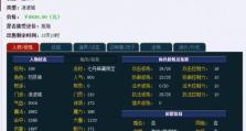 玩转梦幻西游（教你成为顶级高手，通关无忧！）