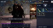 黑色沙漠手游黑精灵用途介绍（探究黑精灵在黑色沙漠手游中的重要作用）