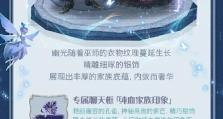 揭秘哈利波特魔法觉醒2月1日彩蛋位置2022（解锁宝藏！探访彩蛋背后的故事）