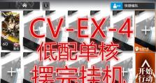 明日方舟FA-7怎么打？攻略全解析（以突袭FA-7为例，手把手教你通过难关）
