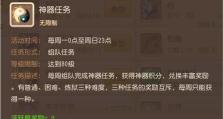 梦幻西游合妖攻略（探索西游世界，捕捉与合成各色妖灵）