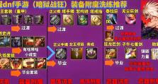 DNF手游强化武器爆率问题的探讨（以实际数据解析强化武器的爆率问题）