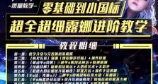 取消出装攻略（优化游戏体验，探索新的战术选择）