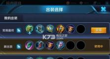 王者快速打怪铭文出装攻略（最强输出方案揭秘，带你快速击败敌方野怪）