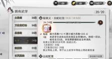 平民太极拳阵容攻略（侠客为你解密高效阵容，让你轻松赢得胜利）