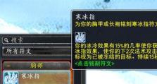 《寒冰铭文辅助出装攻略贴吧——制霸战场的必备利器》（用寒冰铭文辅助提升你的游戏实力）