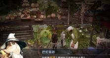 黑色沙漠手游猿猴时装任务攻略（攻略完全版，手把手教你获取猿猴时装）