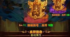 《放开那三国天命攻略》（挑战智慧较量，征战乱世，成就帝王霸业！）