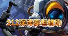泰坦2单人模式攻略（无所畏惧，独自战胜泰坦的最佳策略与技巧）