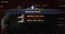 《黑色沙漠手游》最后的推理任务攻略（破解真相，成就大侦探，一举成名）