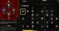 《冻伤流法刃BD》攻略大揭秘（掌握最后纪元下的绝杀之道）