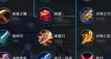 改版后宫本出装攻略