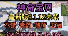 神奇宝贝金攻略（发掘金色传说，成为宝可梦大师的路上无尽的乐趣与挑战）