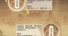 《无极仙途》新手前期发展攻略（轻松踏入无尽仙途，成为修仙巨匠！）