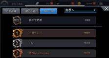 黑色幸存者通行证皮肤值得购买吗？（探究黑色幸存者通行证皮肤的获得途径和价值分析）