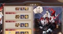 《阴阳师》泷夜叉姬御魂搭配攻略（怎样搭配才能让泷夜叉姬更加出色？）