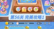 保卫萝卜4阿波道长第30关攻略（全面攻略图文流程分享，轻松通关）