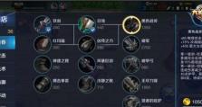 北极星王者荣耀出装攻略（打造无敌北极星！超详细攻略揭秘最佳出装方案）