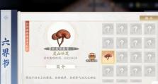 《新仙剑奇侠传之挥剑问情蜀山论剑》玩法指南（新版仙剑手游上线啦，快来体验吧！）