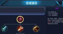 鲁班国际服出装攻略（打造最强鲁班装备方案）