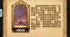 《剑与远征》游戏风蚀之峡通关攻略（探究通关技巧，打破难关）